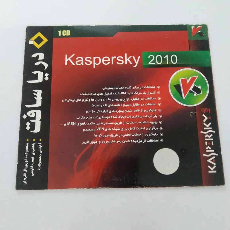 نرم افزار آنتی ویروس کسپراسکای Kaspersky