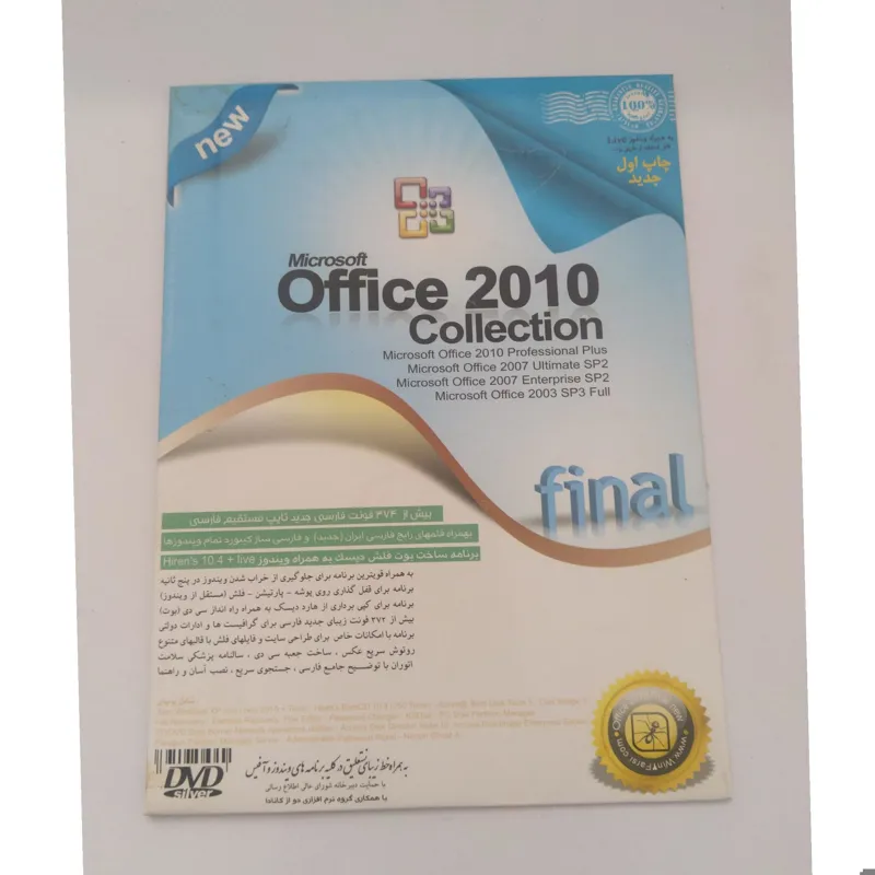 مجموعه نرم افزارهای آفیس Office