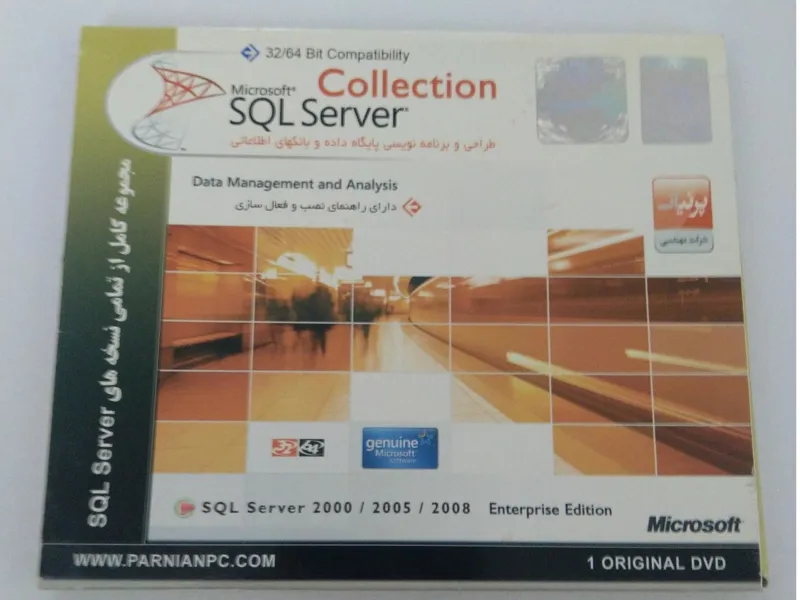نرم افزار پایگاه داده ها اسکیوال سرور SQLServer