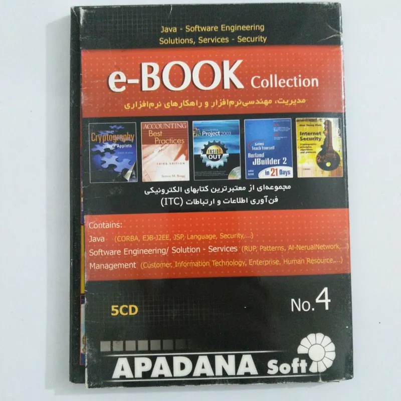 کتابخانه دیجیتال مدیریت و مهندسی نرم افزار