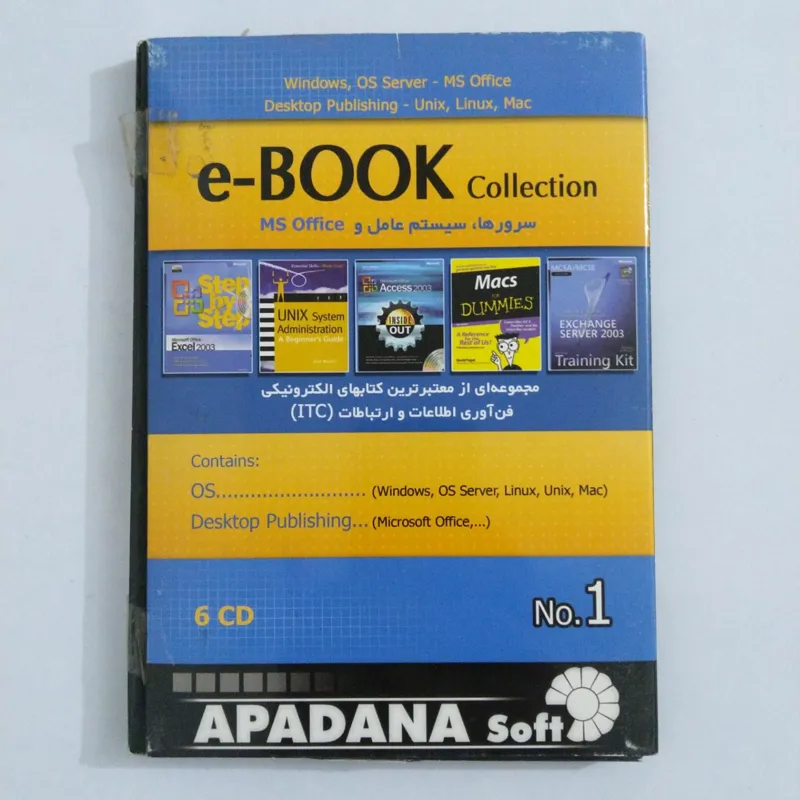 کتابخانه دیجیتال سرورها و سیستم عامل و آفیس