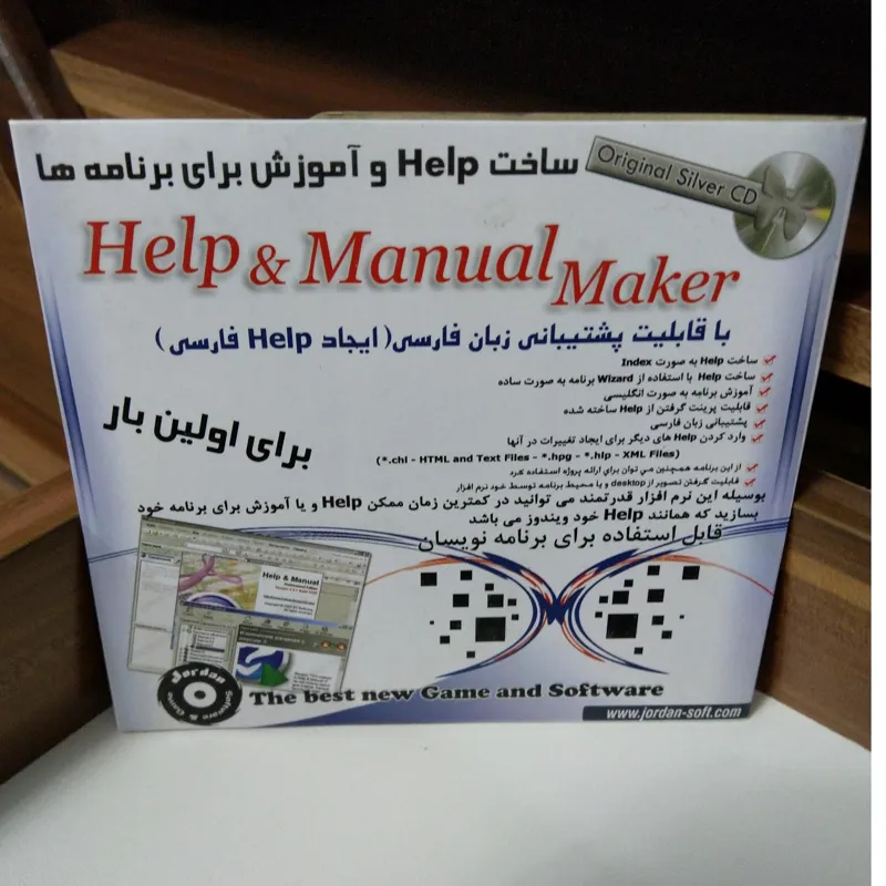 نرم افزار ساخت راهنما و آموزش برنامه ها Help Maker
