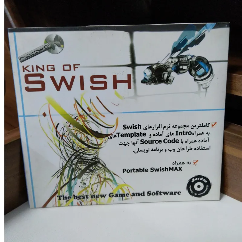 نرم افزار سویش برای طراحان وب و برنامه نویسان