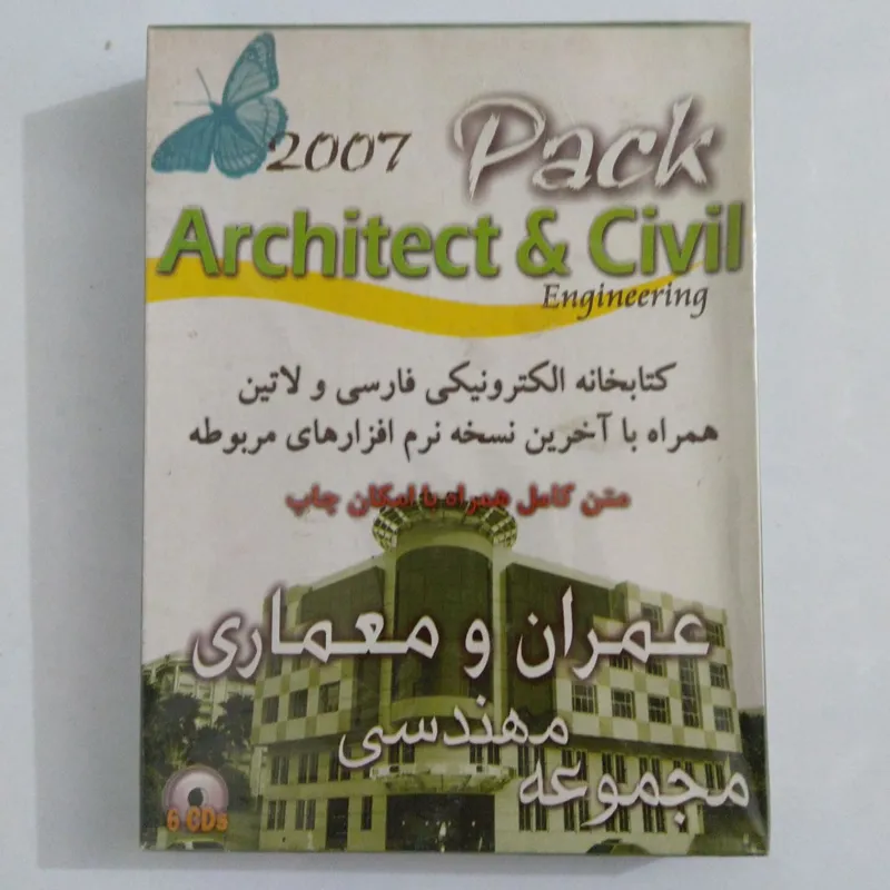 مجموعه مهندسی عمران و معماری Architect  and  Civil