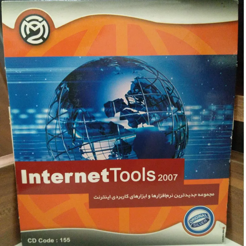 مجموعه نرم افزارهای کاربردی اینترنت