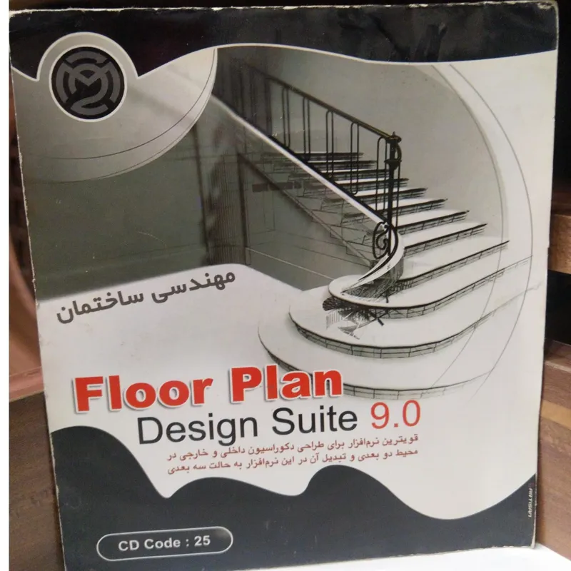 نرم افزار طراحی دکوراسیون داخلی و خارجی Floor plan