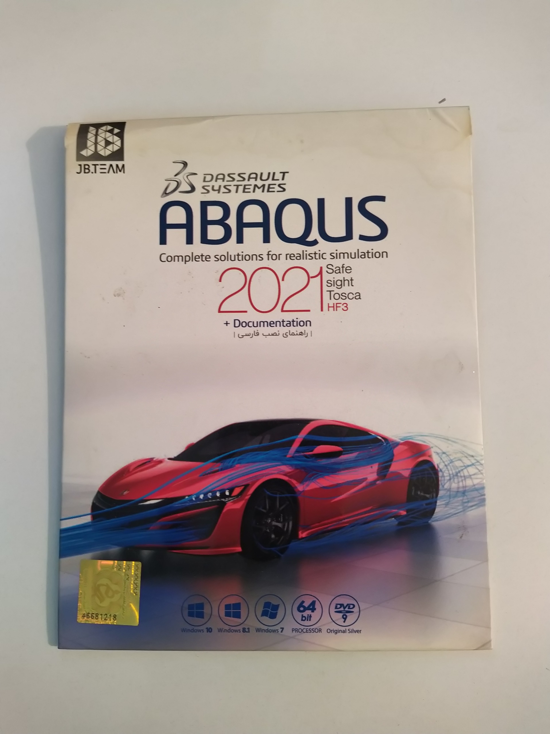 نرم افزار مهندسی آباکوس ABAQUS