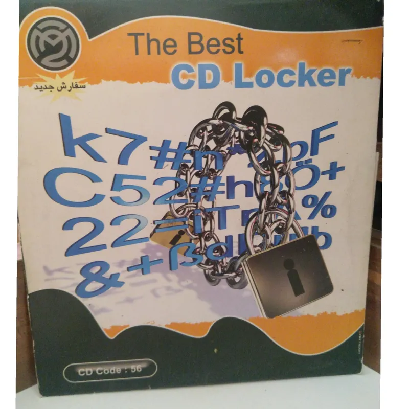 مجموعه نرم افزارهای قفل گذار CD Locker