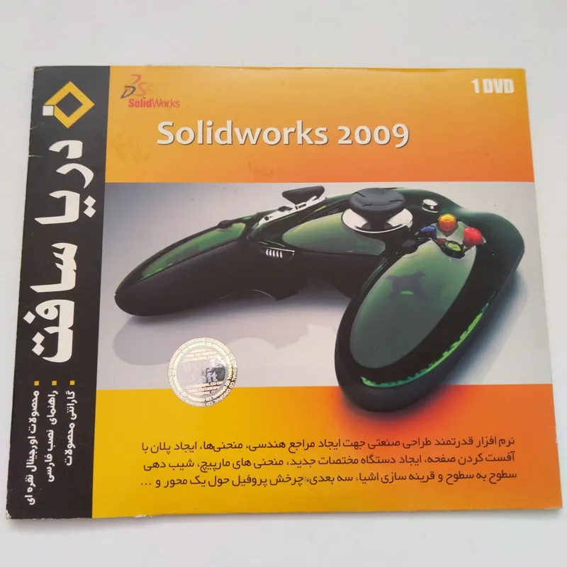نرم افزار طراحی صنعتی سولیدورکس Solidworks