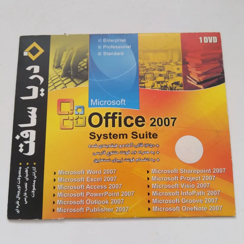 نرم افزار آفیس بهمراه قالبهای آماده Office
