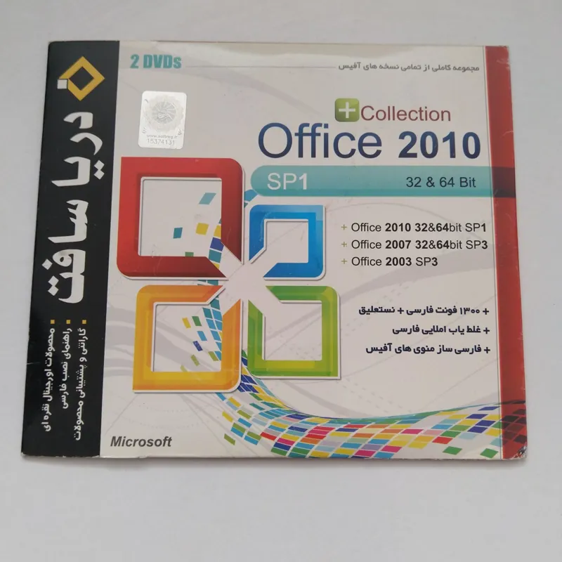 نرم افزارهای مایکروسافت آفیس OFFICE