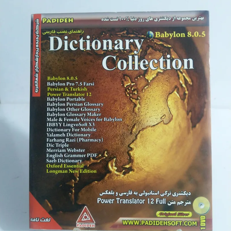 مجموعه دیکشنری Collection Dictionary