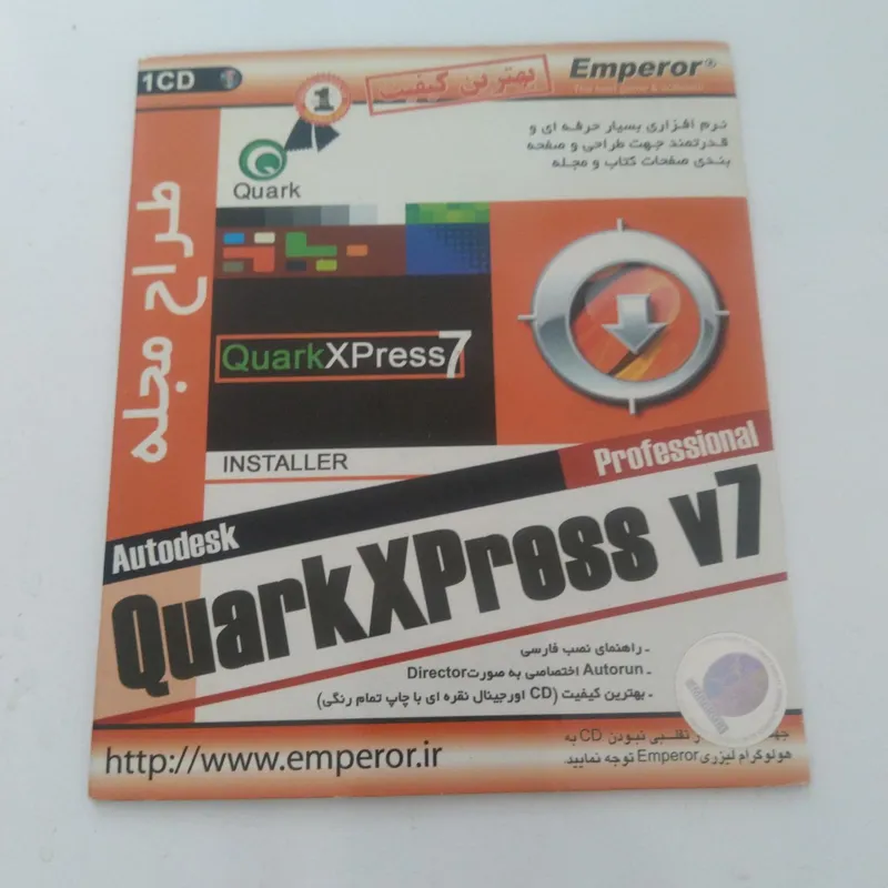 نرم افزار طراح مجله Quark Xpress