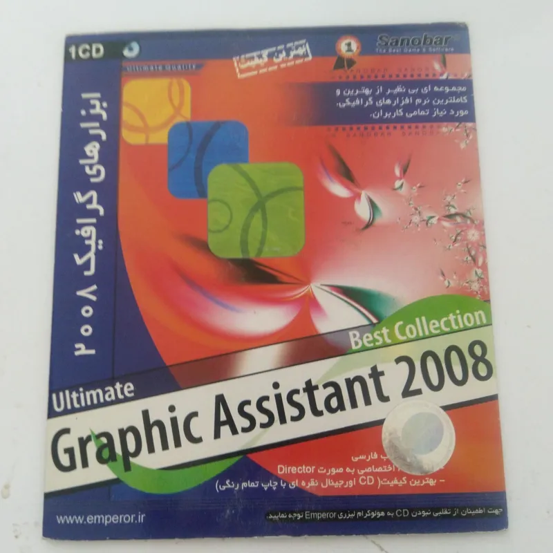 نرم افزارهای گرافیک Graphic Assistant