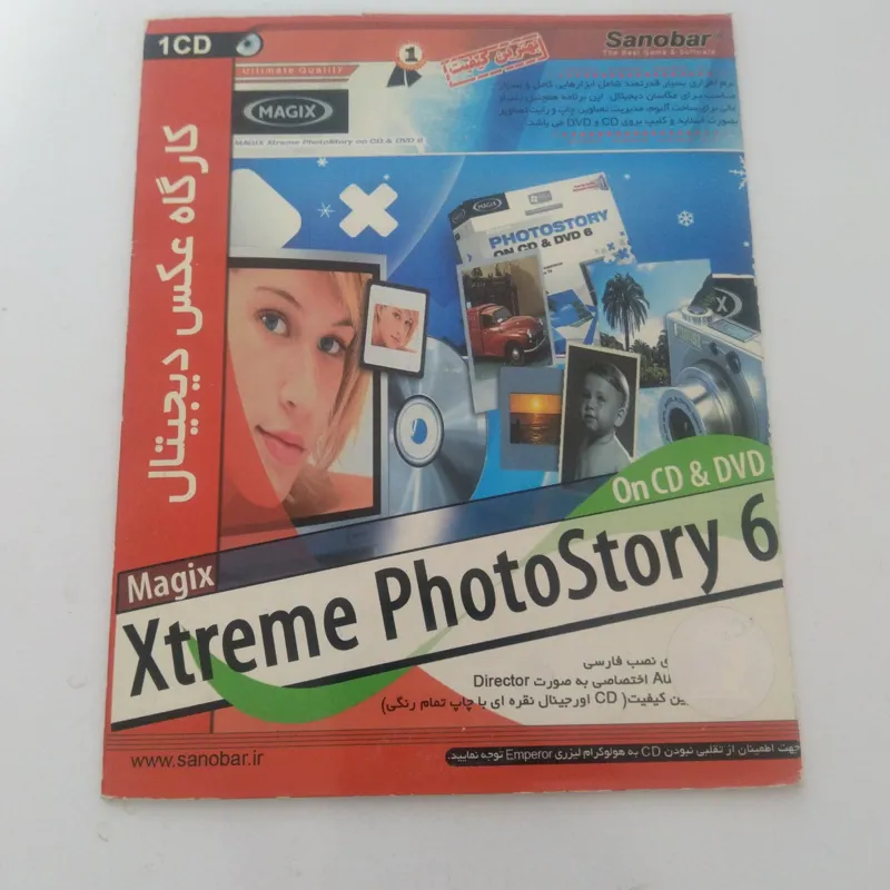 نرم افزار کارگاه عکس دیجیتال Xtreme PhotoStory
