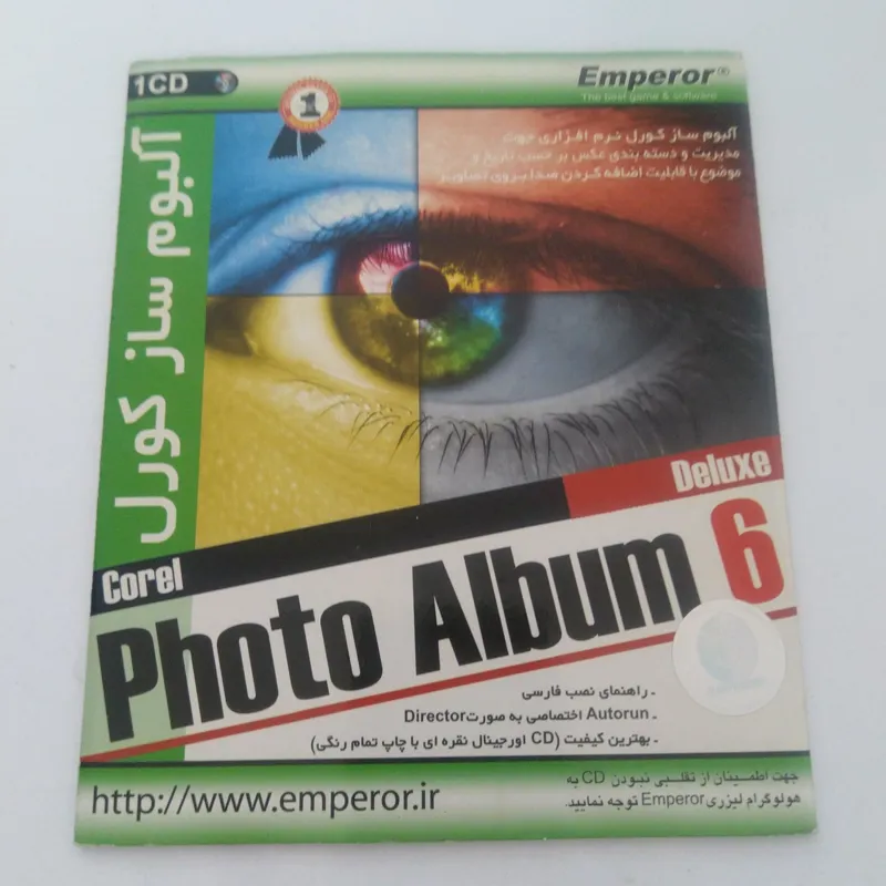 نرم افزار آلبوم ساز کورل Corel photo Album