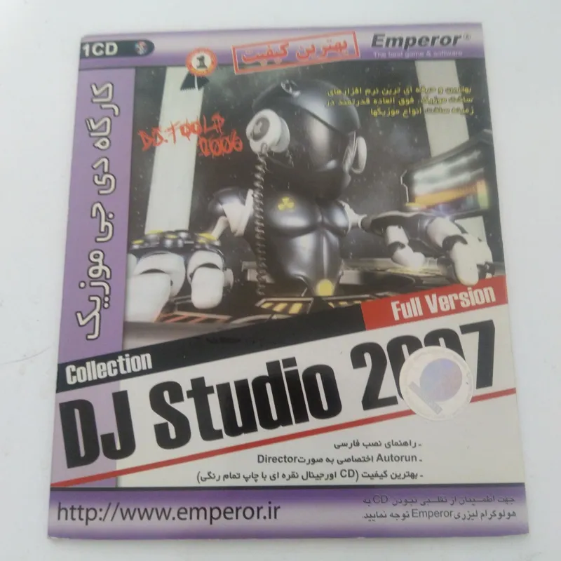 کارگاه دی جی موزیک DJ Studio