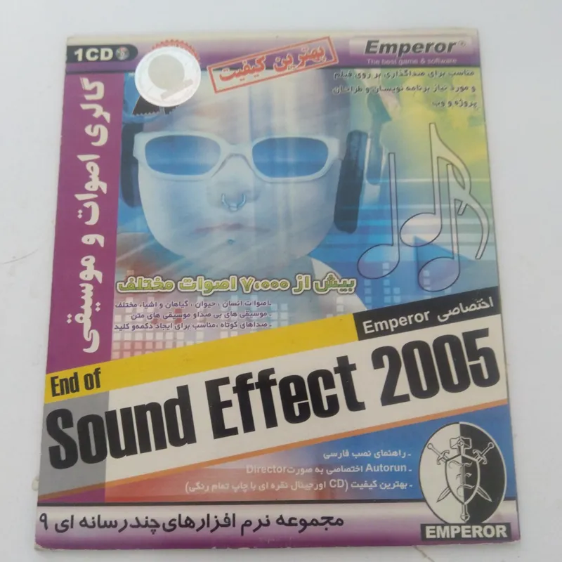 گالری اصوات و موسیقی Sound Effect