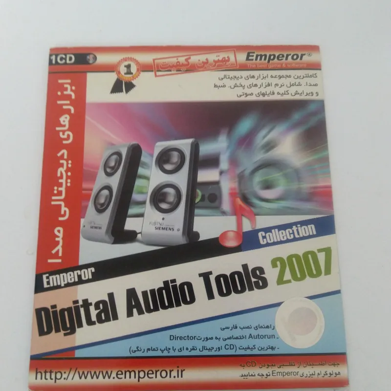نرم افزارهای دیجیتال صدا Digital Audio Tools