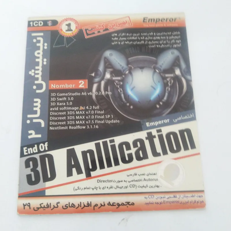 نرم افزارهای انیمیشن ساز 3D Animation