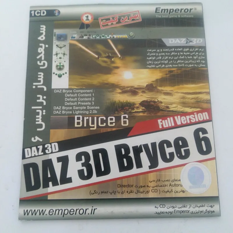 نرم افزار سه بعدی ساز برایش Daz 3D Bryce