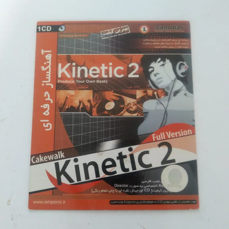 نرم افزار آهنگ ساز حرفه ای Cakewalk Kinetic