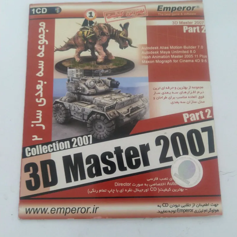 مجموعه نرم افزار سه بعدی ساز 3D Master