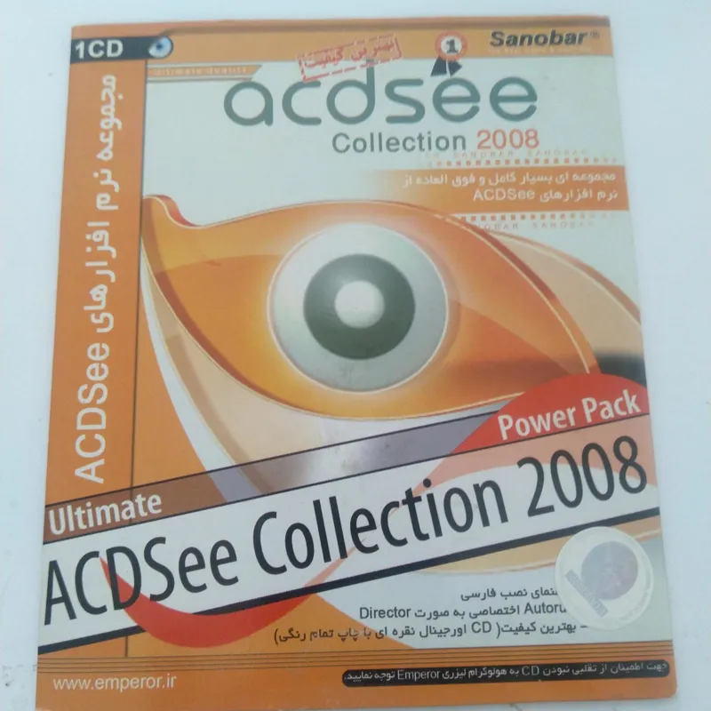 مجموعه نرم افزارهای نمایش عکس ACDSee