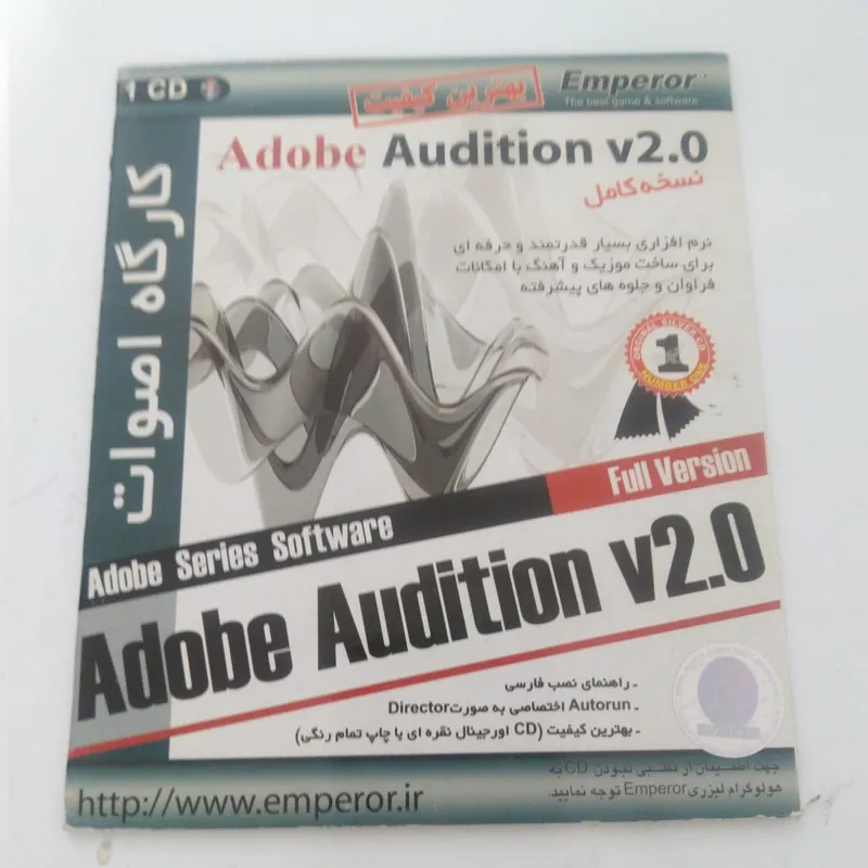 نرم افزار کارگاه اصوات Adobe Audition