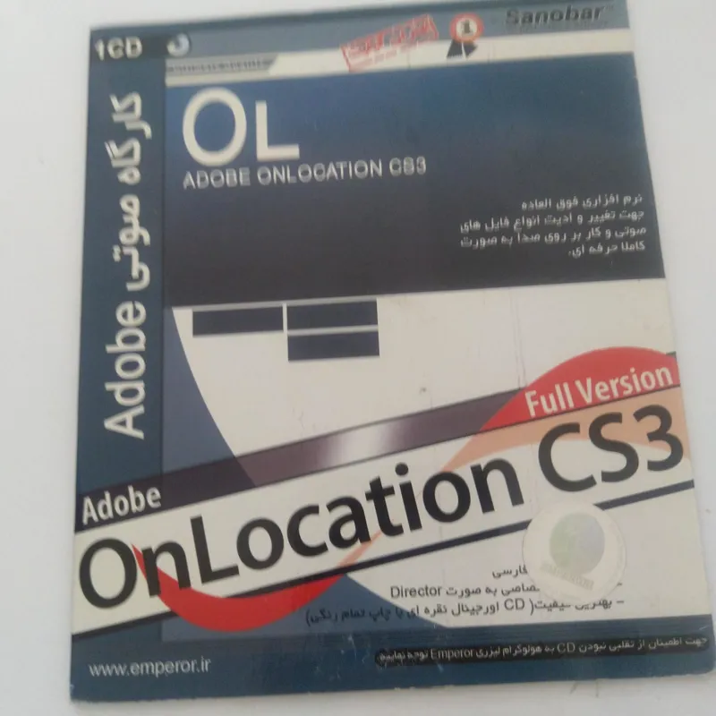 کارگاه صوتی ادوب و OnLocation CS3
