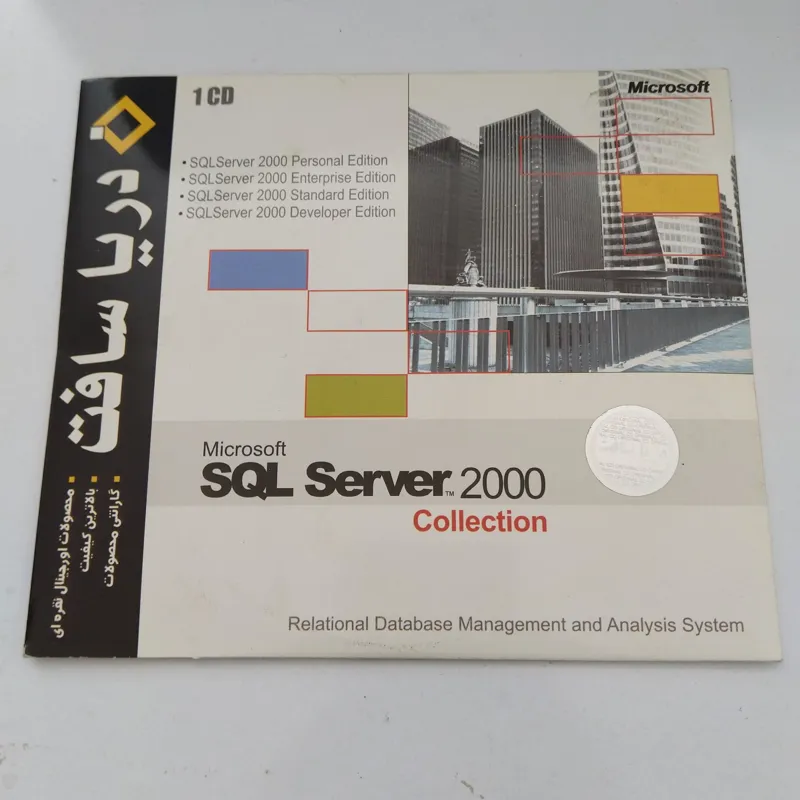 نرم افزار اسکیو ال سرور 2000 SQL Server