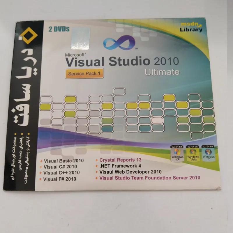 نرم افزار برنامه نویسی 2010 Visual Studio