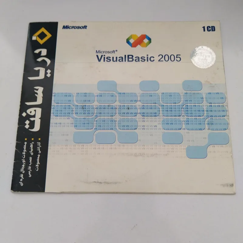 نرم افزار برنامه نویسی ویژوال بیسیک Visual Basic