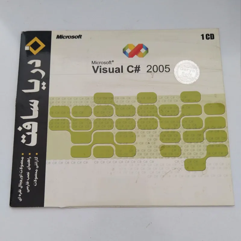 نرم افزار برنامه نویسی ویژوال سی شارپ Visual C