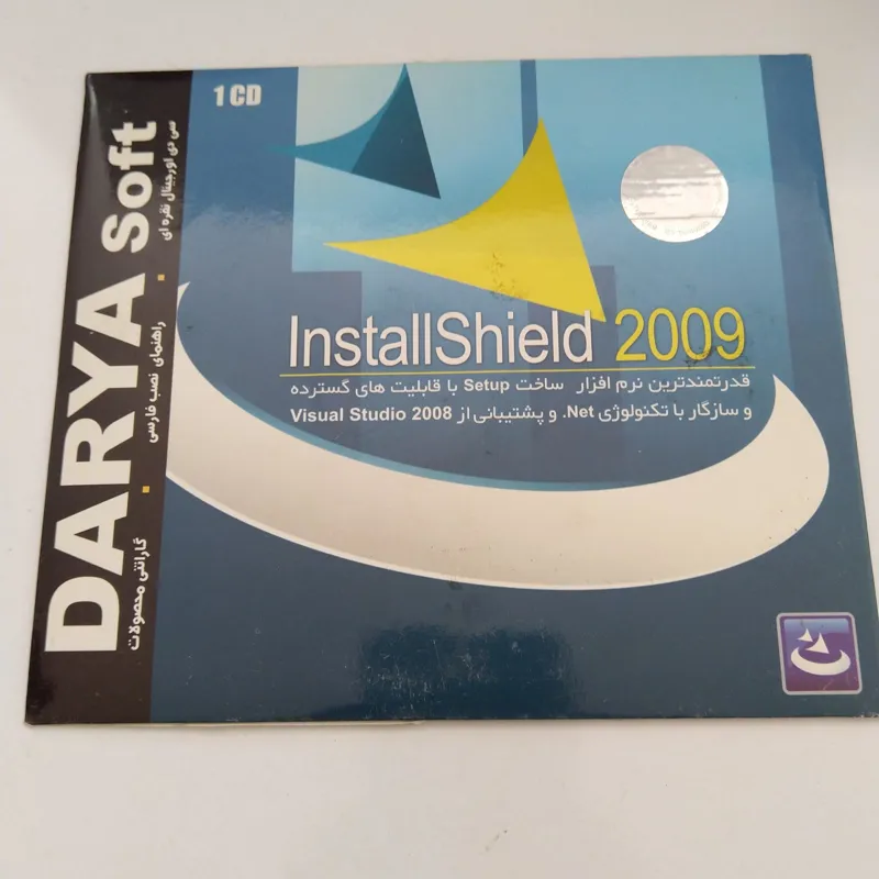 نرم افزار ساخت ستاپ InstallShild