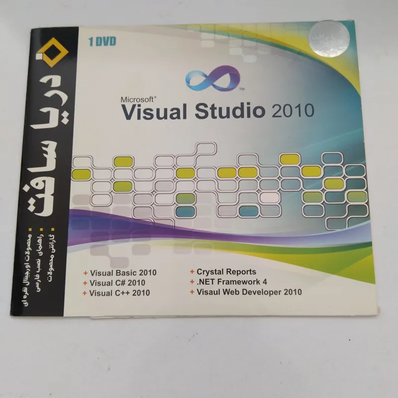 نرم افزار برنامه نویسی 2010 Visual Studio