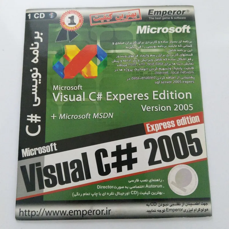 نرم افزار برنامه نویسی سی شارپ Visual C