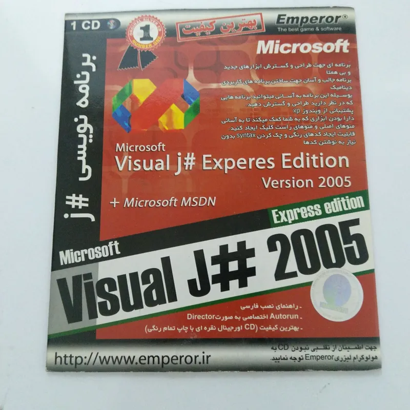 نرم افزار برنامه نویسی جی شارپ Visual J