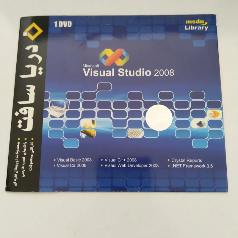 نرم افزار برنامه نویسی 2008 Visual Studio