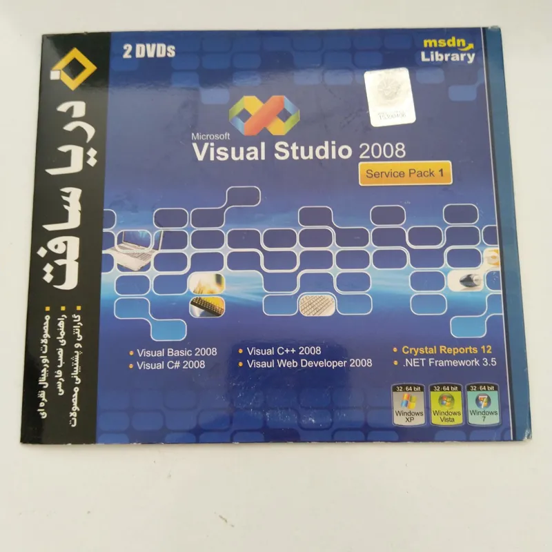 نرم افزار برنامه نویسی Visual Studio 2008 sp1