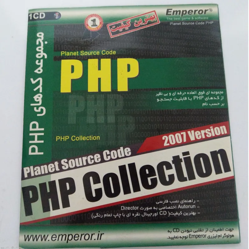 مجموعه کدهای برنامه نویسی PHP