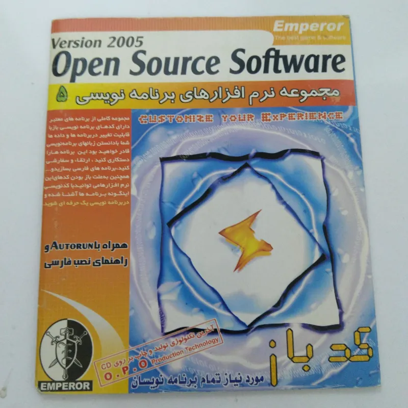 مجموعه برنامه نویسی کد باز Open Source