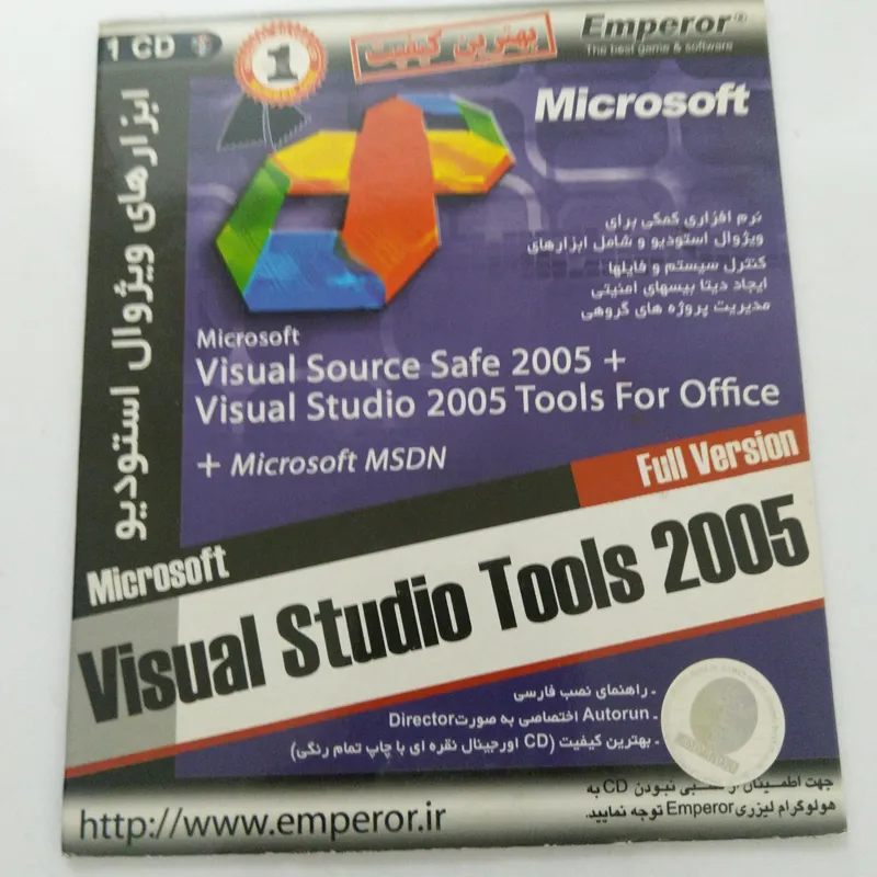 نرم افزار ابزارهای ویژوال استودیو Visual Studio