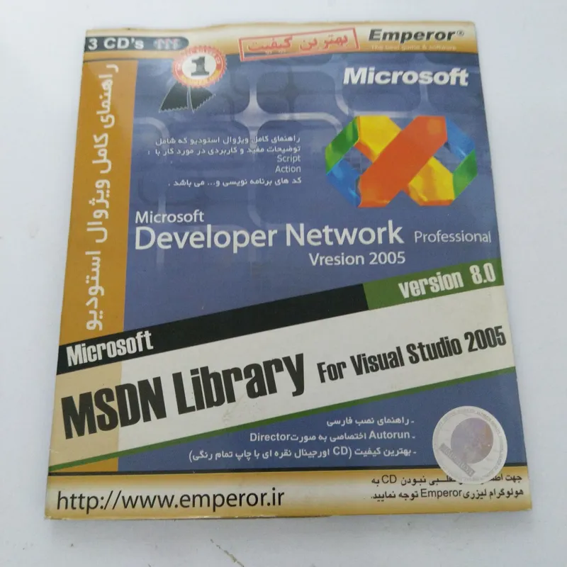 راهنمای کامل ویژوال استودیو MSDN Library