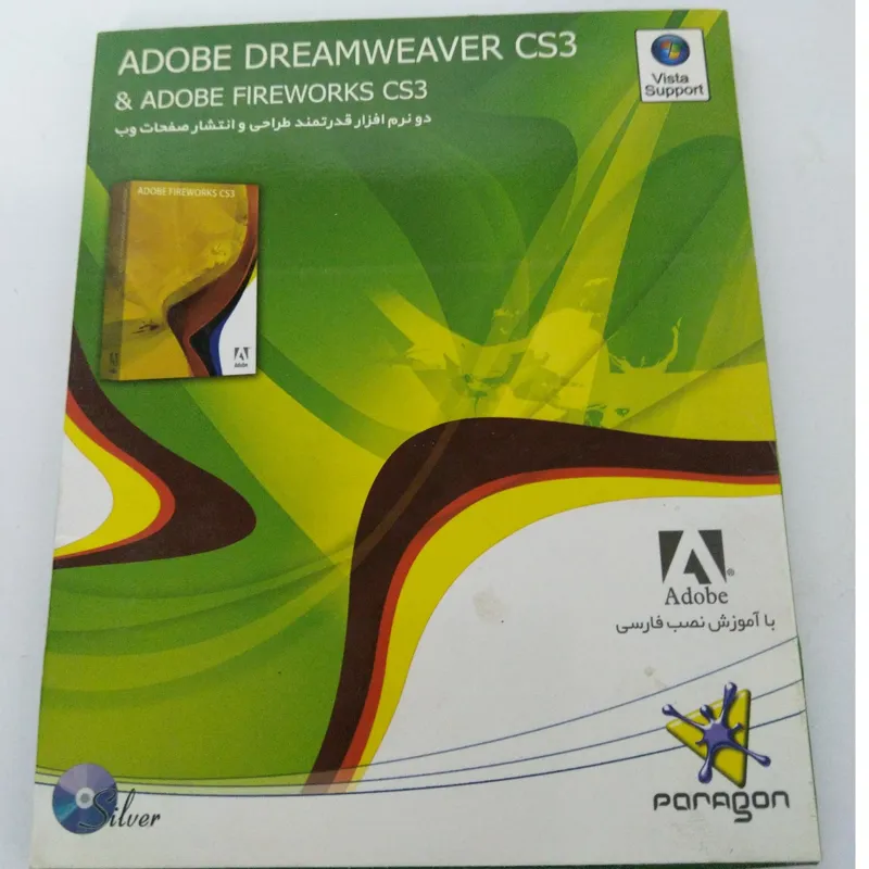 نرم افزار طراحی صفحات وب Dreamweaver