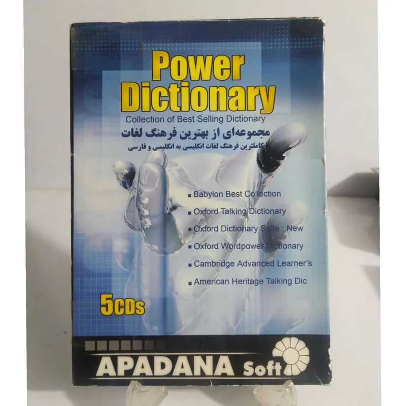 مجموعه نرم افزارهای فرهنگ لغات Dictionary