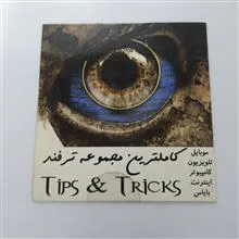مجموعه