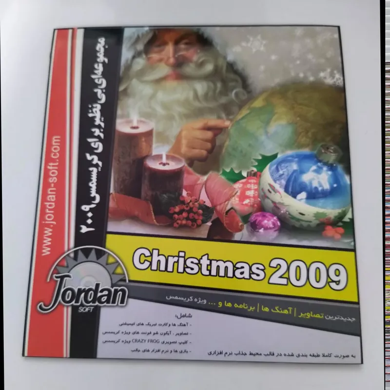 مجموعه ای بی نظیر برای کریسمس