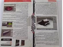 نرم