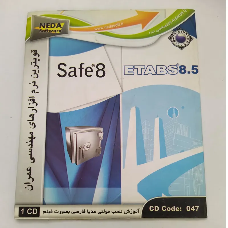 نرم افزارهای طراحی سازه Safe Etabs